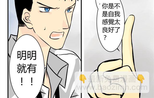《青空下之黑猫》第11话让人脸红呢 第4页