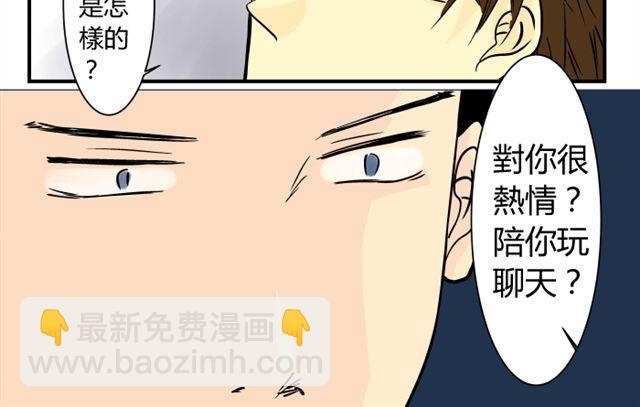《青空下之黑猫》第11话让人脸红呢 第6页