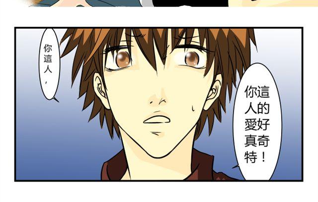 《青空下之黑猫》第11话让人脸红呢 第8页