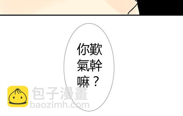 《青空下之黑猫》第10话 第12页