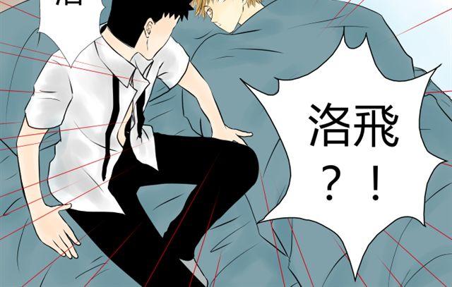 《青空下之黑猫》第10话 第14页