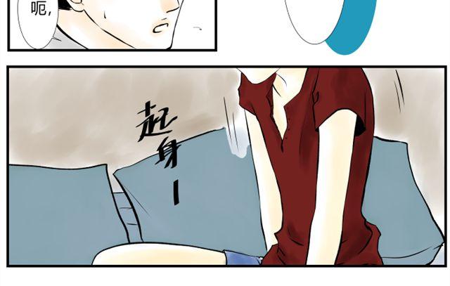 《青空下之黑猫》第10话 第16页