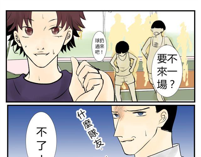 《青空下之黑猫》第10话 第5页
