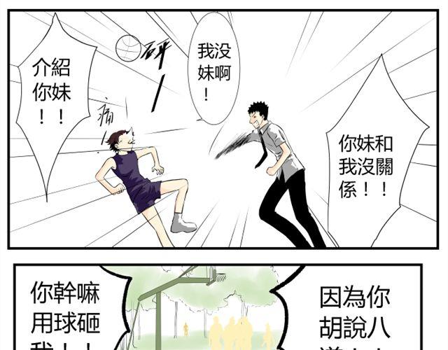 《青空下之黑猫》第10话 第9页