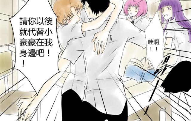 《青空下之黑猫》第9话 第10页