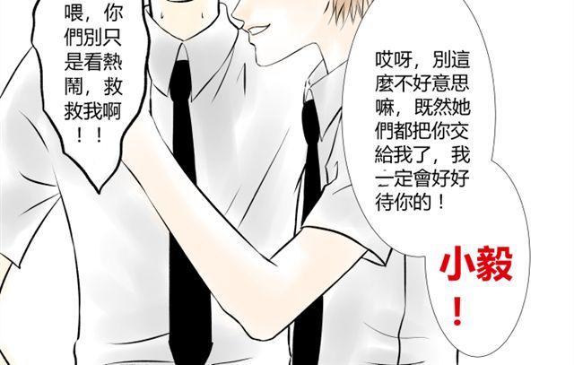 《青空下之黑猫》第9话 第12页