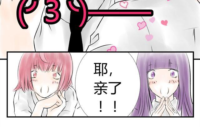 《青空下之黑猫》第9话 第14页