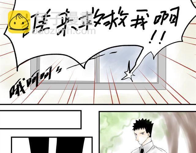 《青空下之黑猫》第9话 第15页