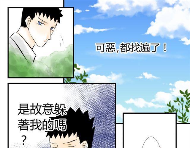 《青空下之黑猫》第9话 第17页