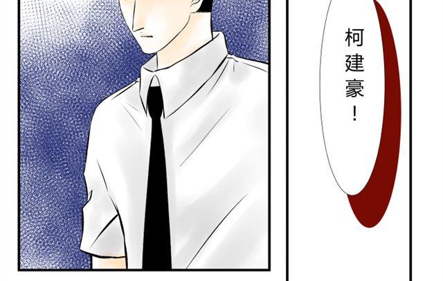 《青空下之黑猫》第9话 第18页