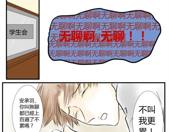 《青空下之黑猫》第9话 第3页