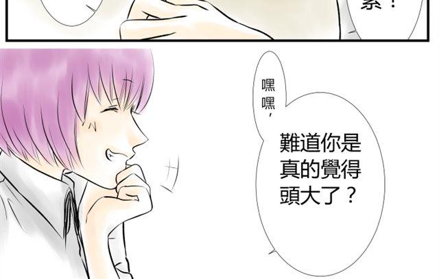 《青空下之黑猫》第9话 第4页