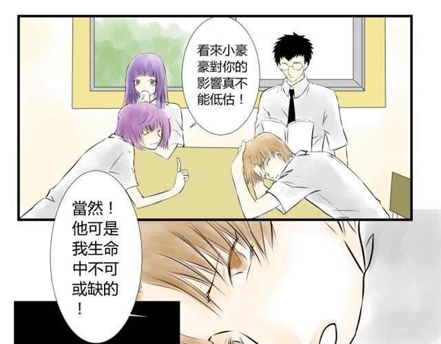 《青空下之黑猫》第9话 第5页