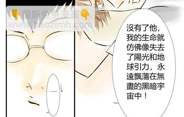 《青空下之黑猫》第9话 第6页