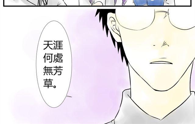 《青空下之黑猫》第9话 第8页