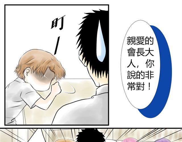 《青空下之黑猫》第9话 第9页