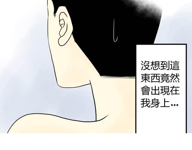 《青空下之黑猫》第15话 打篮球 第11页