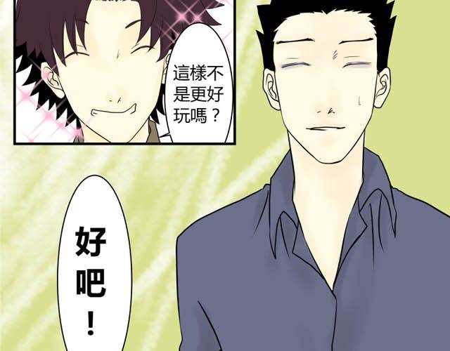 《青空下之黑猫》第15话 打篮球 第21页