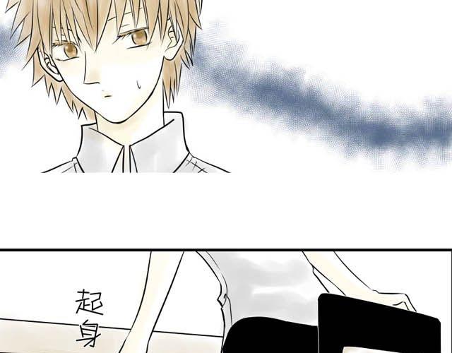 《青空下之黑猫》第14话 秘密 第11页