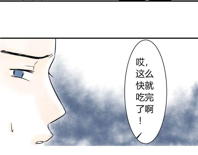 《青空下之黑猫》第14话 秘密 第13页