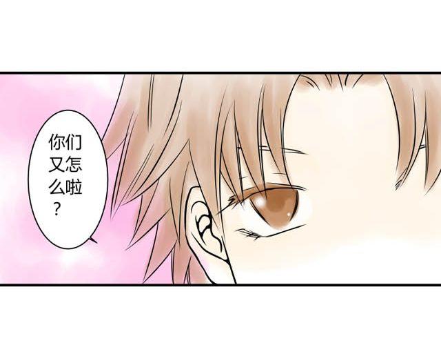 《青空下之黑猫》第14话 秘密 第14页