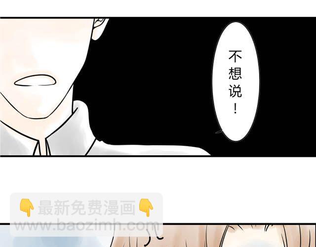 《青空下之黑猫》第14话 秘密 第15页