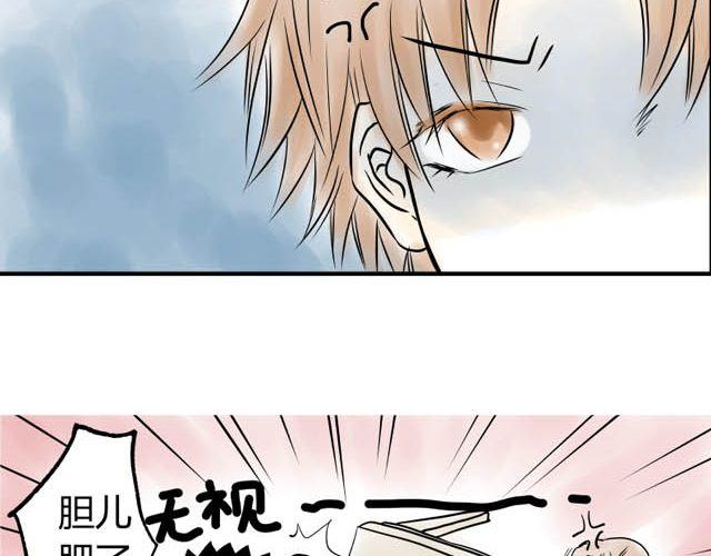 《青空下之黑猫》第14话 秘密 第16页