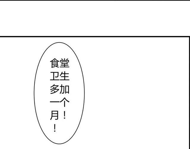 《青空下之黑猫》第14话 秘密 第18页