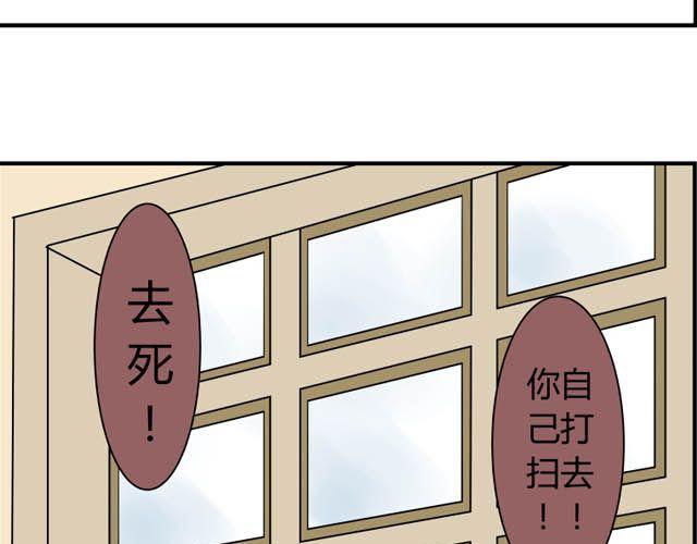 《青空下之黑猫》第14话 秘密 第19页