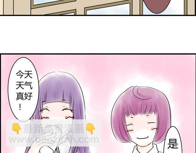 《青空下之黑猫》第14话 秘密 第20页