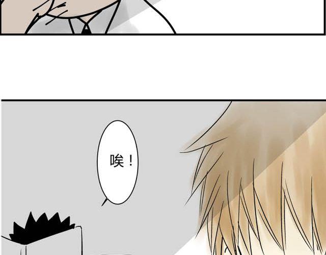 《青空下之黑猫》第14话 秘密 第4页