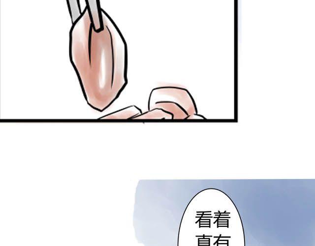 《青空下之黑猫》第14话 秘密 第7页