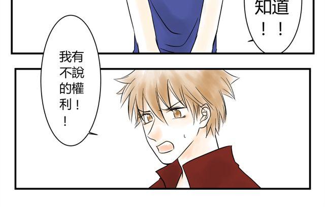 《青空下之黑猫》第13话 傲娇脸 第10页