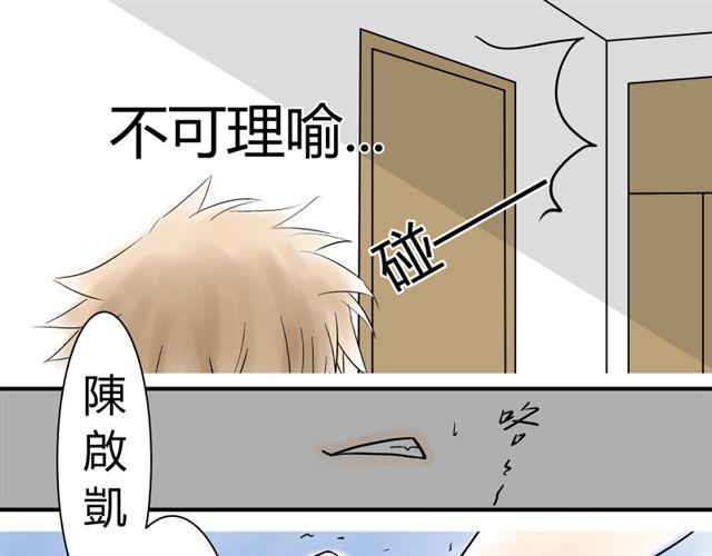 《青空下之黑猫》第13话 傲娇脸 第13页