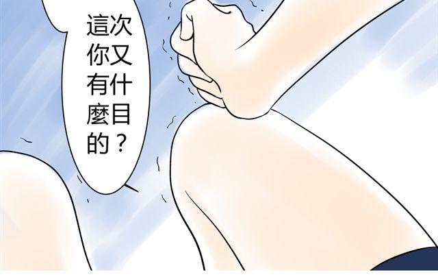 《青空下之黑猫》第13话 傲娇脸 第14页