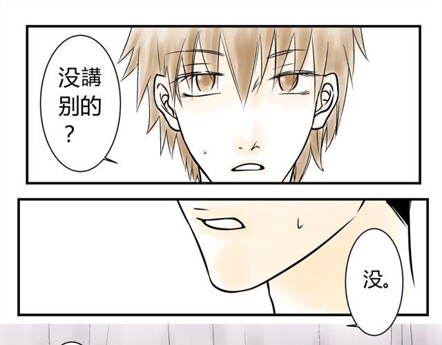 《青空下之黑猫》第13话 傲娇脸 第5页