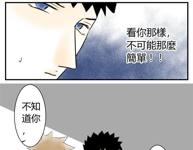 《青空下之黑猫》第13话 傲娇脸 第7页