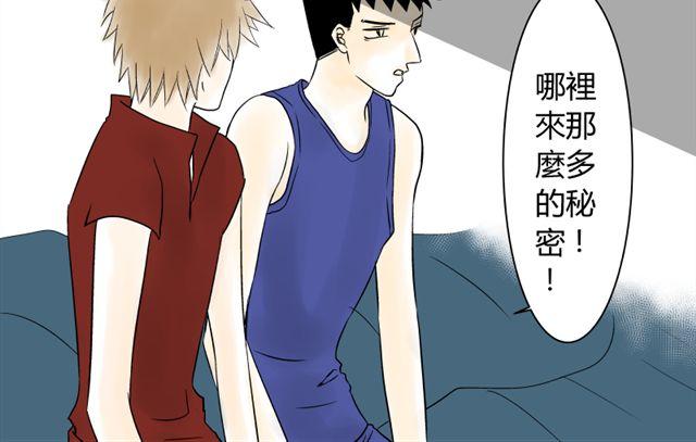 《青空下之黑猫》第13话 傲娇脸 第8页