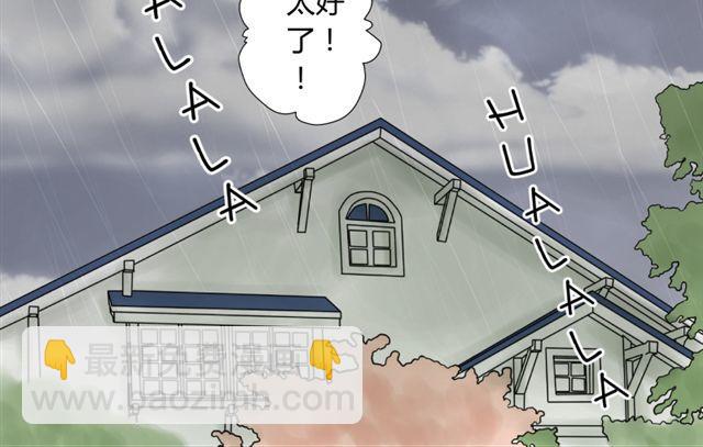 《青空下之黑猫》第16话 小豪豪 第10页