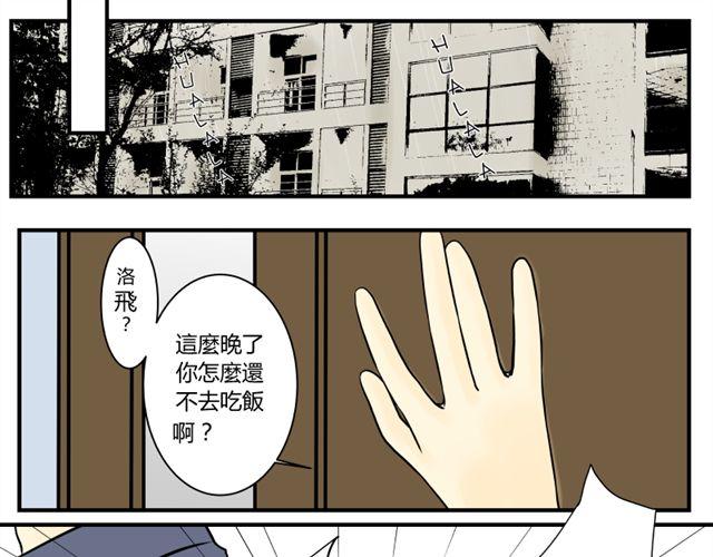 《青空下之黑猫》第16话 小豪豪 第11页
