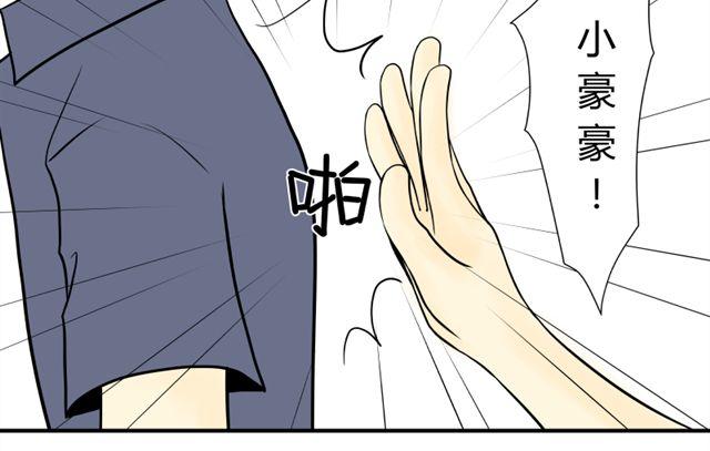 《青空下之黑猫》第16话 小豪豪 第12页