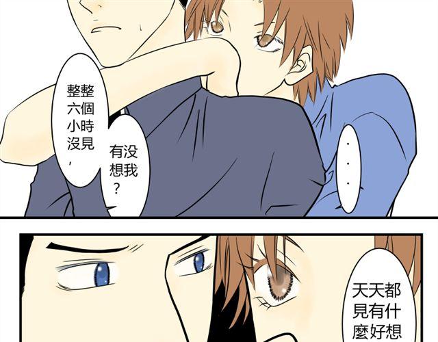 《青空下之黑猫》第16话 小豪豪 第13页