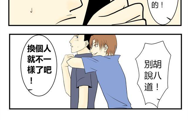 《青空下之黑猫》第16话 小豪豪 第14页