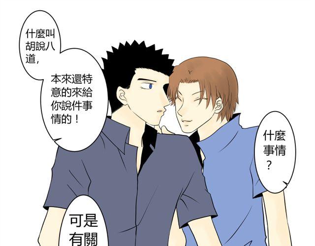 《青空下之黑猫》第16话 小豪豪 第15页