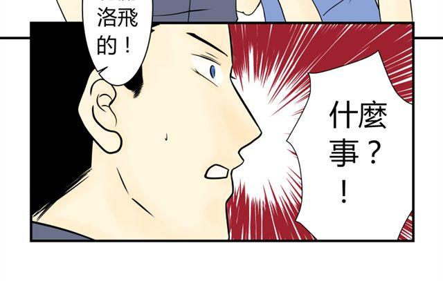 《青空下之黑猫》第16话 小豪豪 第16页