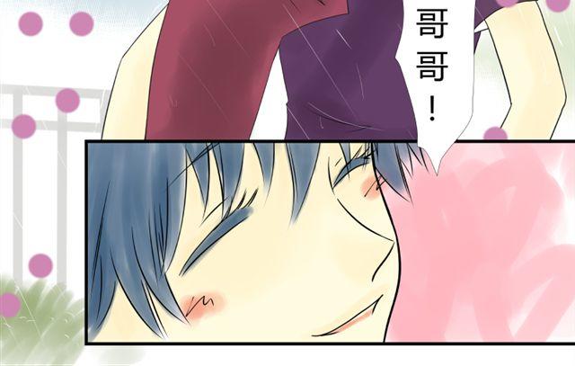 《青空下之黑猫》第16话 小豪豪 第6页