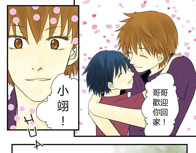 《青空下之黑猫》第16话 小豪豪 第7页