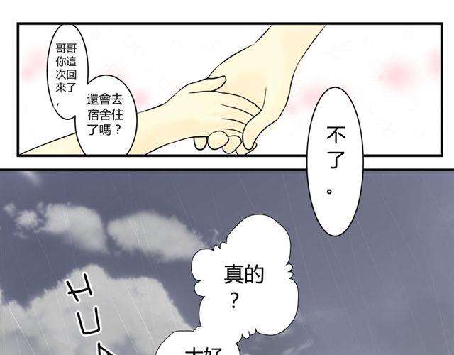 《青空下之黑猫》第16话 小豪豪 第9页