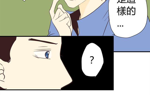 《青空下之黑猫》第17话 洛飞在哪 第2页