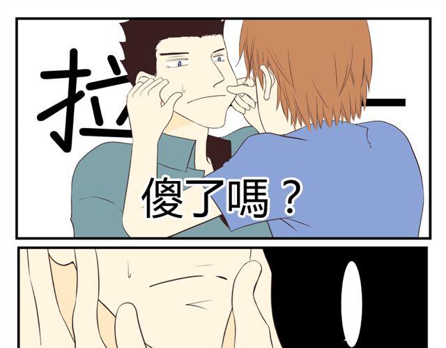 《青空下之黑猫》第17话 洛飞在哪 第5页
